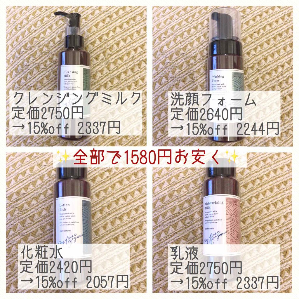 ローション R/chant a charm /化粧水を使ったクチコミ（3枚目）