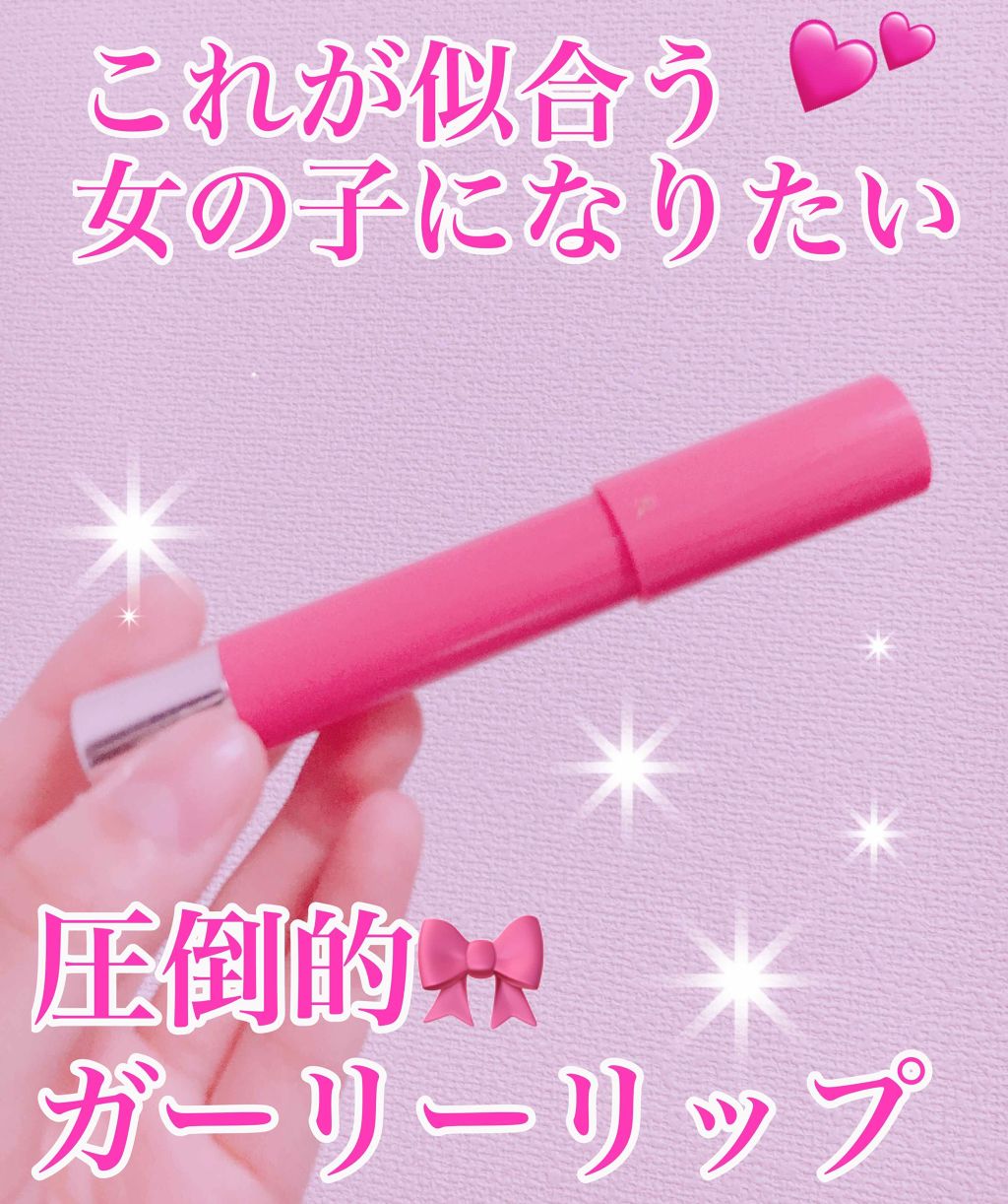 バーム ステイン/REVLON/口紅を使ったクチコミ(1枚目)