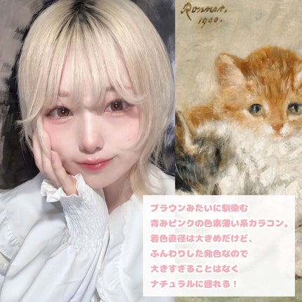 LARME MELTY SERIES(ラルムメルティシリーズ)/LARME/カラーコンタクトレンズを使ったクチコミ(4枚目)