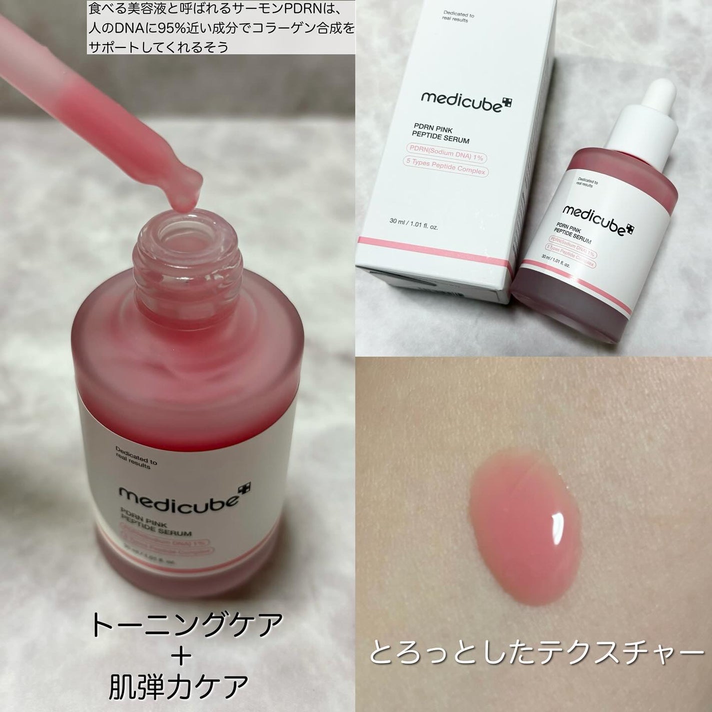 PDRNピンクアンプル PDRN 10,000ppm配合/MEDICUBE/美容液を使ったクチコミ(2枚目)