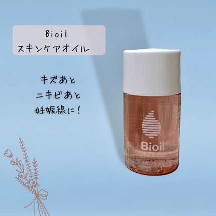 バイオイル/バイオイル/フェイスオイルを使ったクチコミ(2枚目)
