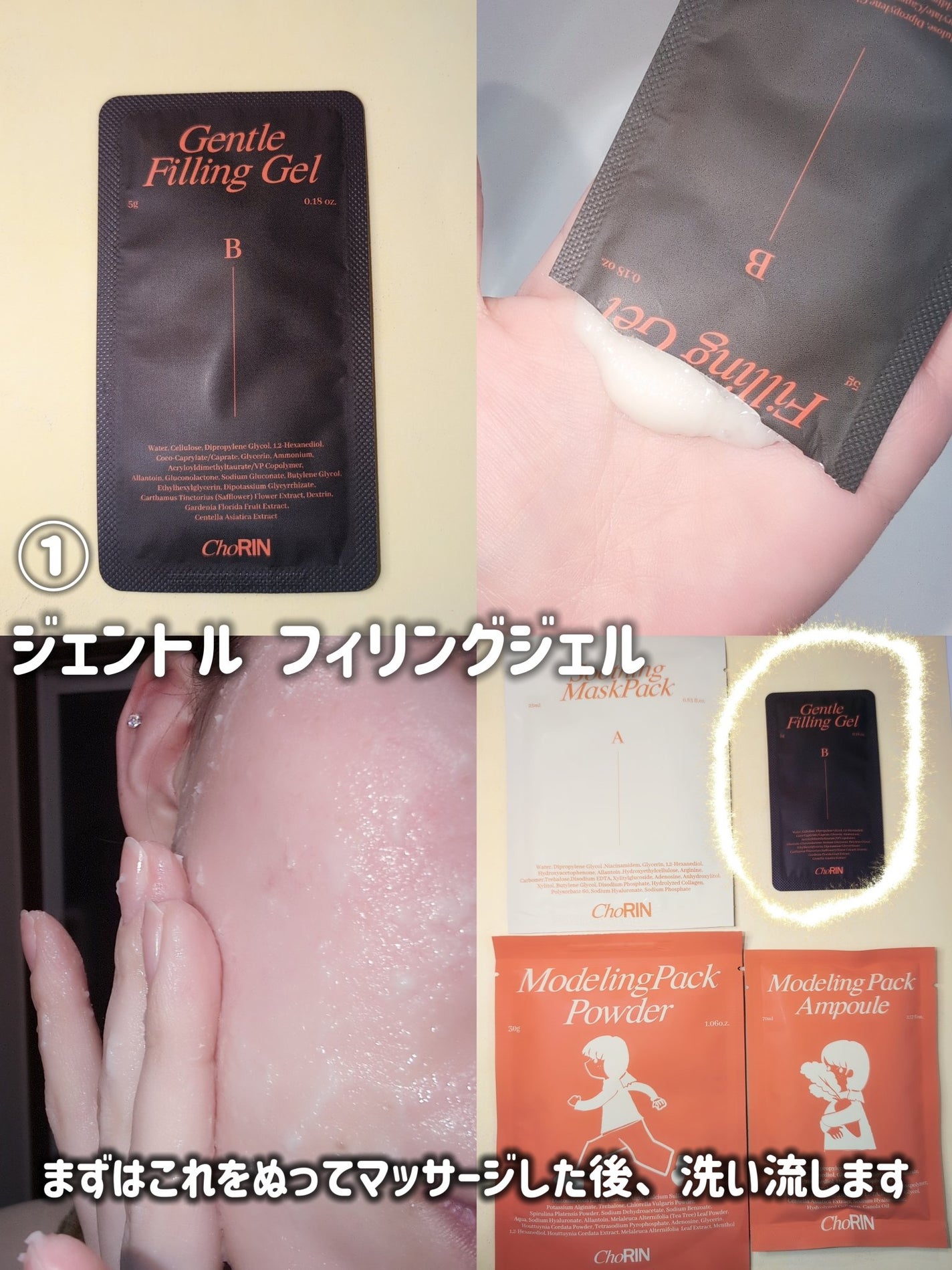 モデリングパックグロウプロジェクト/choRIN/シートマスク・パックを使ったクチコミ(4枚目)