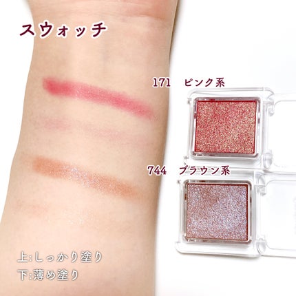 シングル カラー アイシャドウ/ちふれ/単色アイシャドウを使ったクチコミ(7枚目)