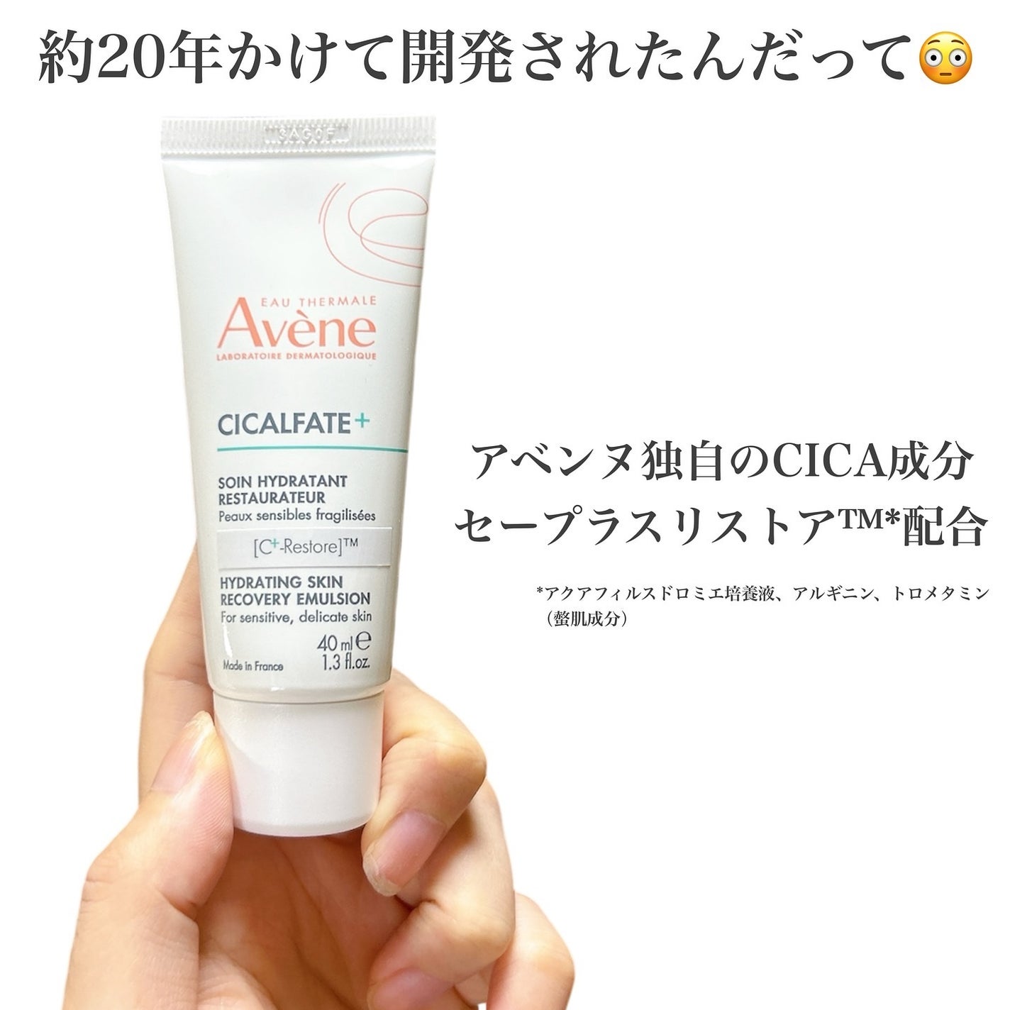 シカルファットプラス リペアミルク/アベンヌ/乳液を使ったクチコミ(3枚目)