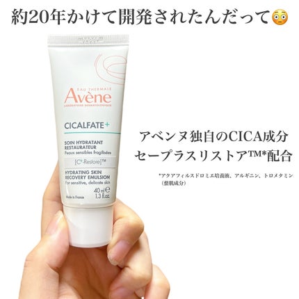 シカルファットプラス リペアミルク/アベンヌ/乳液を使ったクチコミ(3枚目)