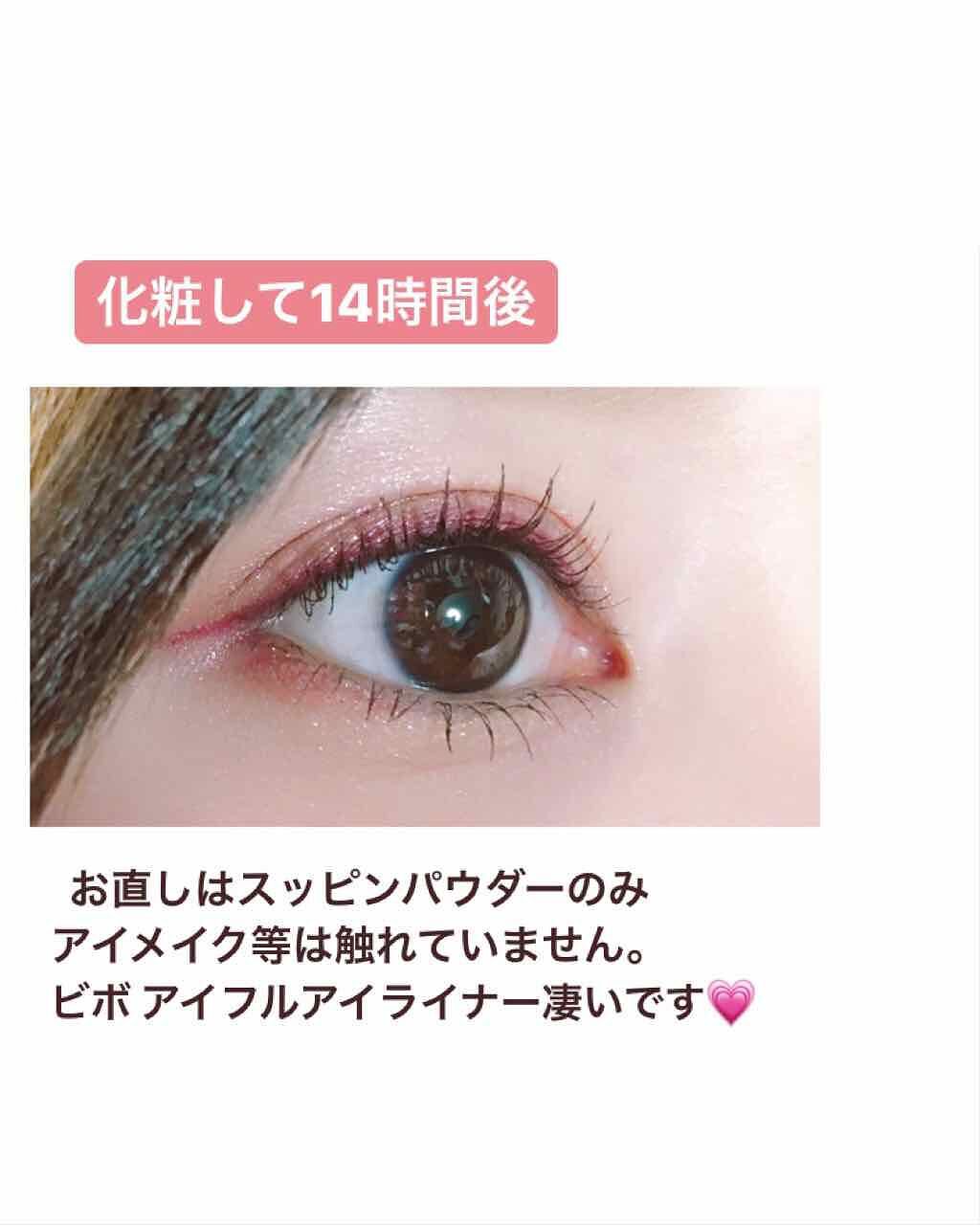 アイフル アイライナーA/ビボ/ペンシルアイライナーを使ったクチコミ(4枚目)