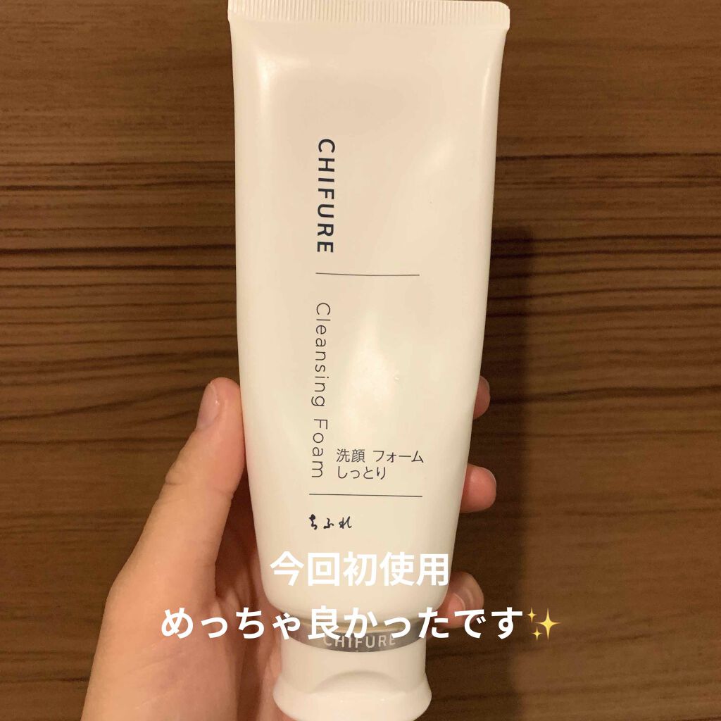 洗顔フォーム しっとりタイプ/ちふれ/洗顔フォームを使ったクチコミ（2枚目）