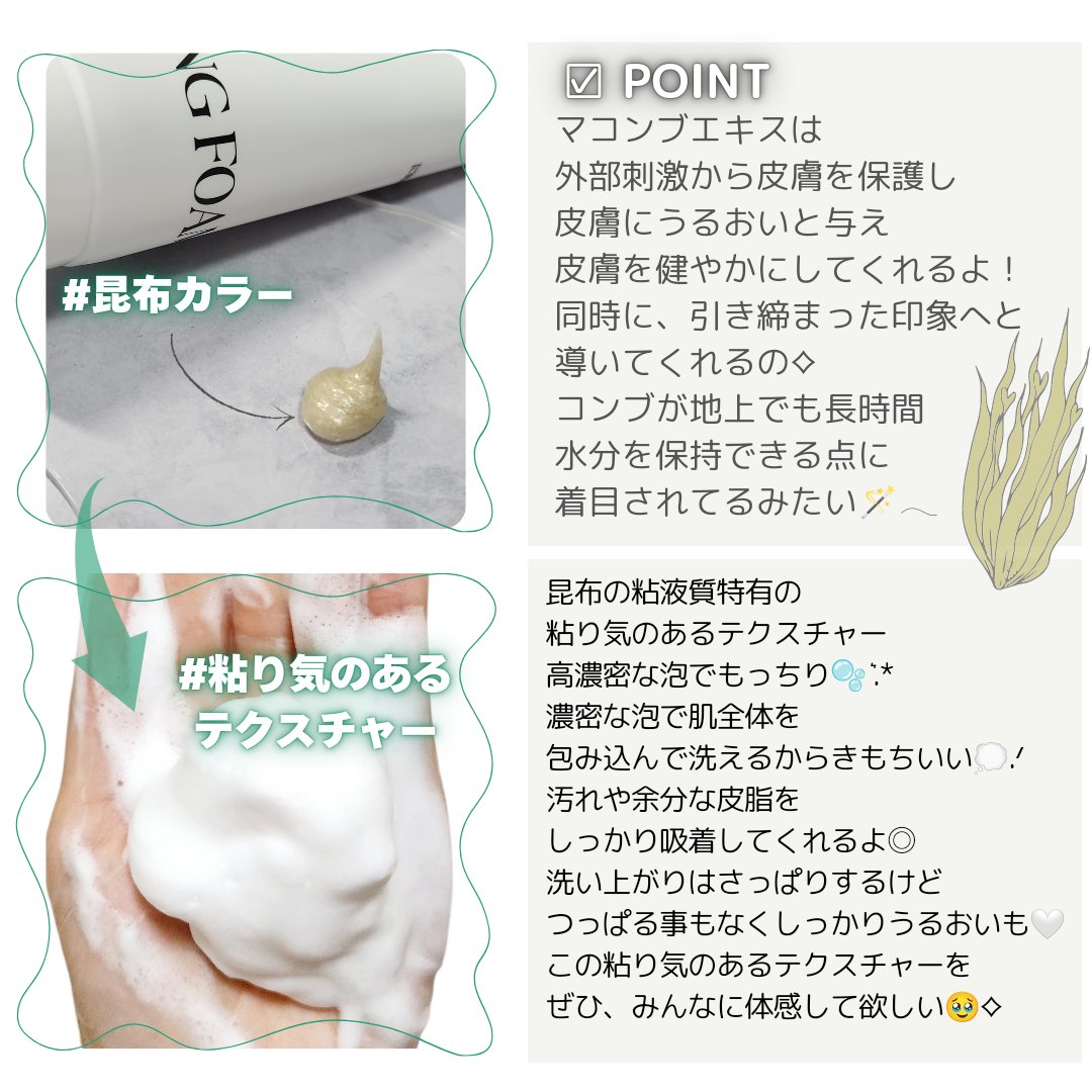 ラミナリア アンプル クレンジングフォーム 120ml/ShionLe/洗顔フォームを使ったクチコミ（3枚目）