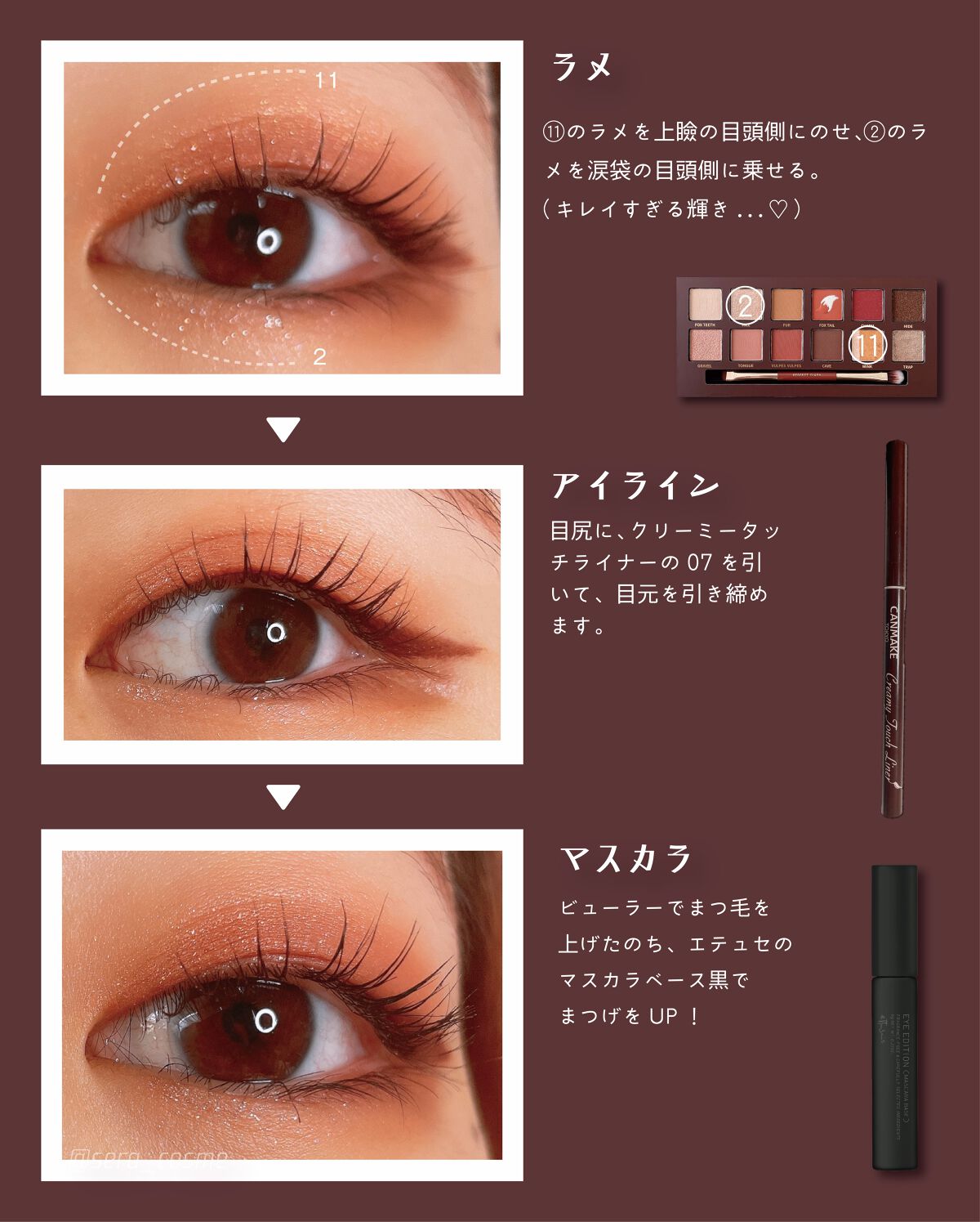 クリーミータッチライナー/キャンメイク/ジェルアイライナーを使ったクチコミ(3枚目)