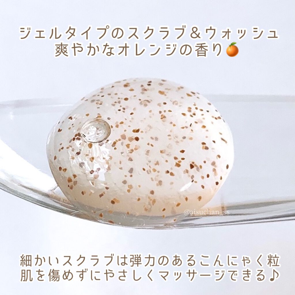 ボディアイコン スクラブ＆ウォッシュ/MARY QUANT/スクラブ・ゴマージュを使ったクチコミ（3枚目）