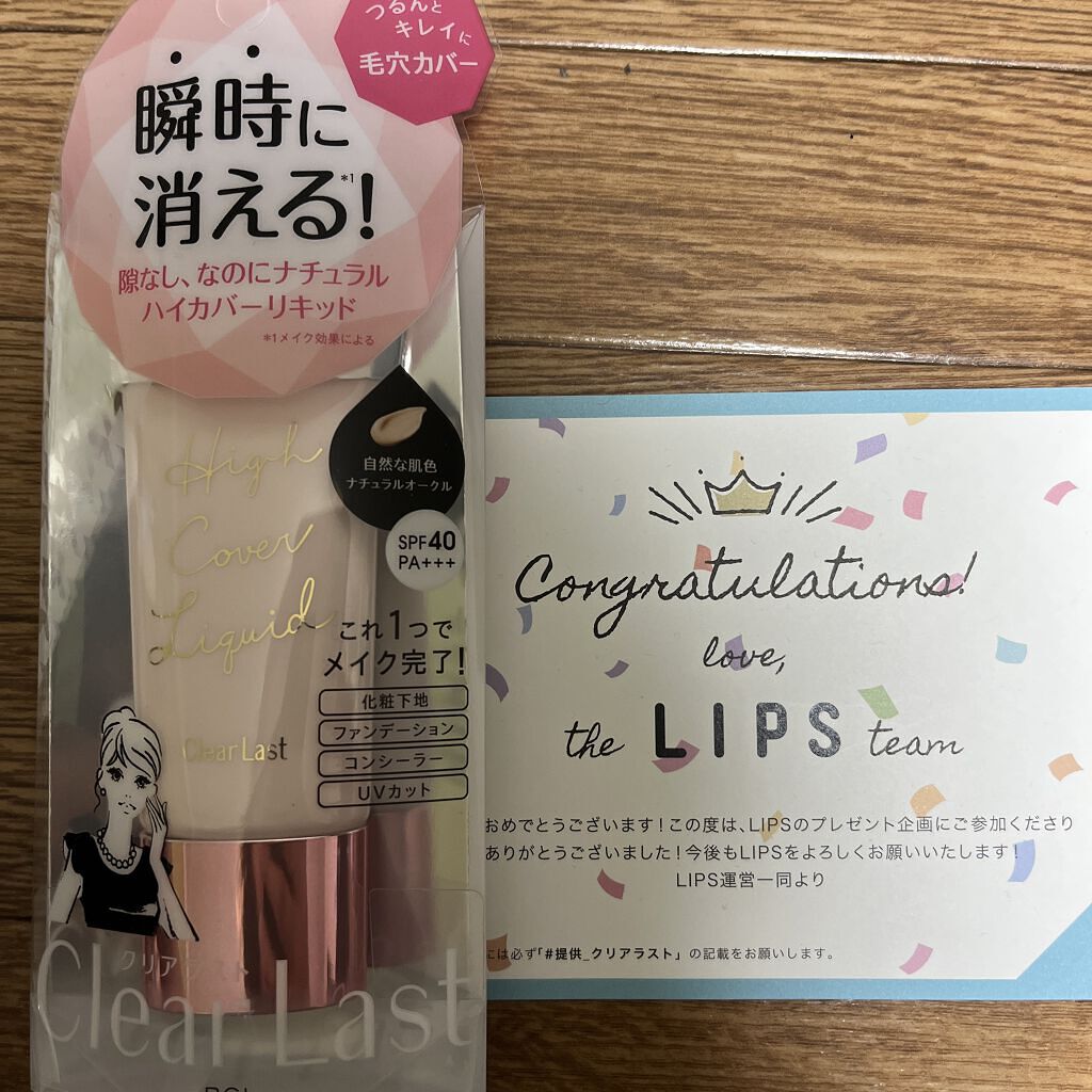 ハイカバーリキッド /クリアラスト/BBクリームを使ったクチコミ（1枚目）