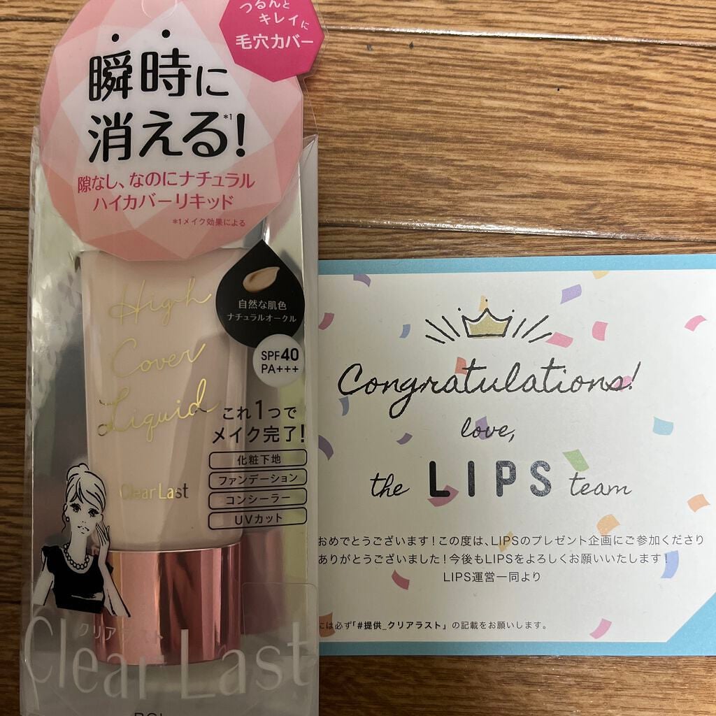 ãã€ã«ããŒãªããã /ã¯ãªã¢ã©ã¹ã/BBã¯ãªãŒã ã䜿ã£ãã¯ãã³ãïŒ1æç®ïŒ