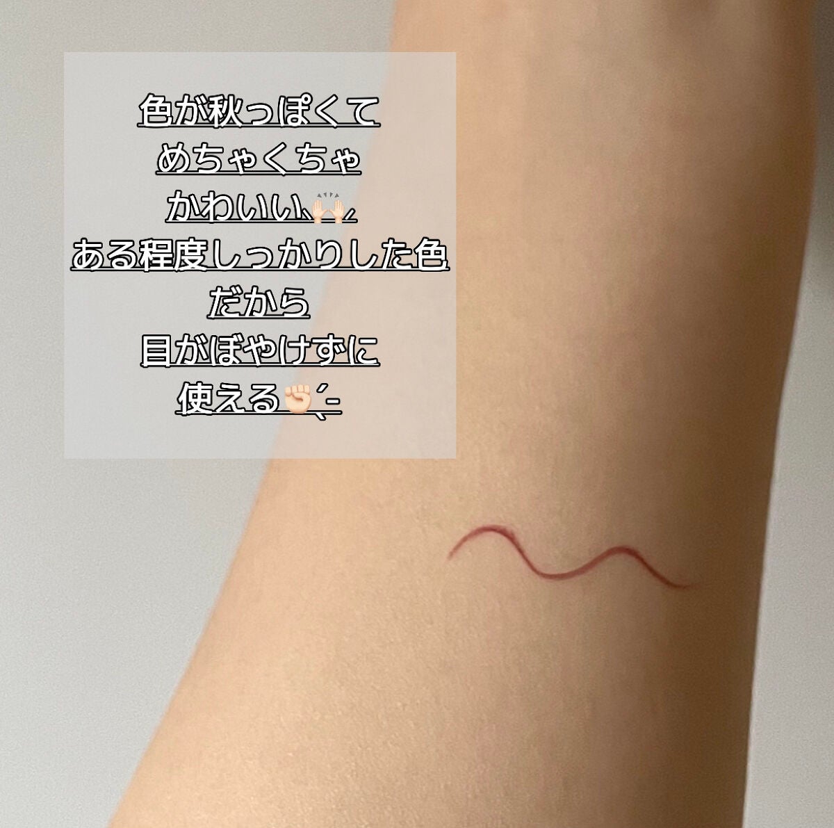 「密着アイライナー」ショート筆リキッド/デジャヴュ/リキッドアイライナーを使ったクチコミ(3枚目)