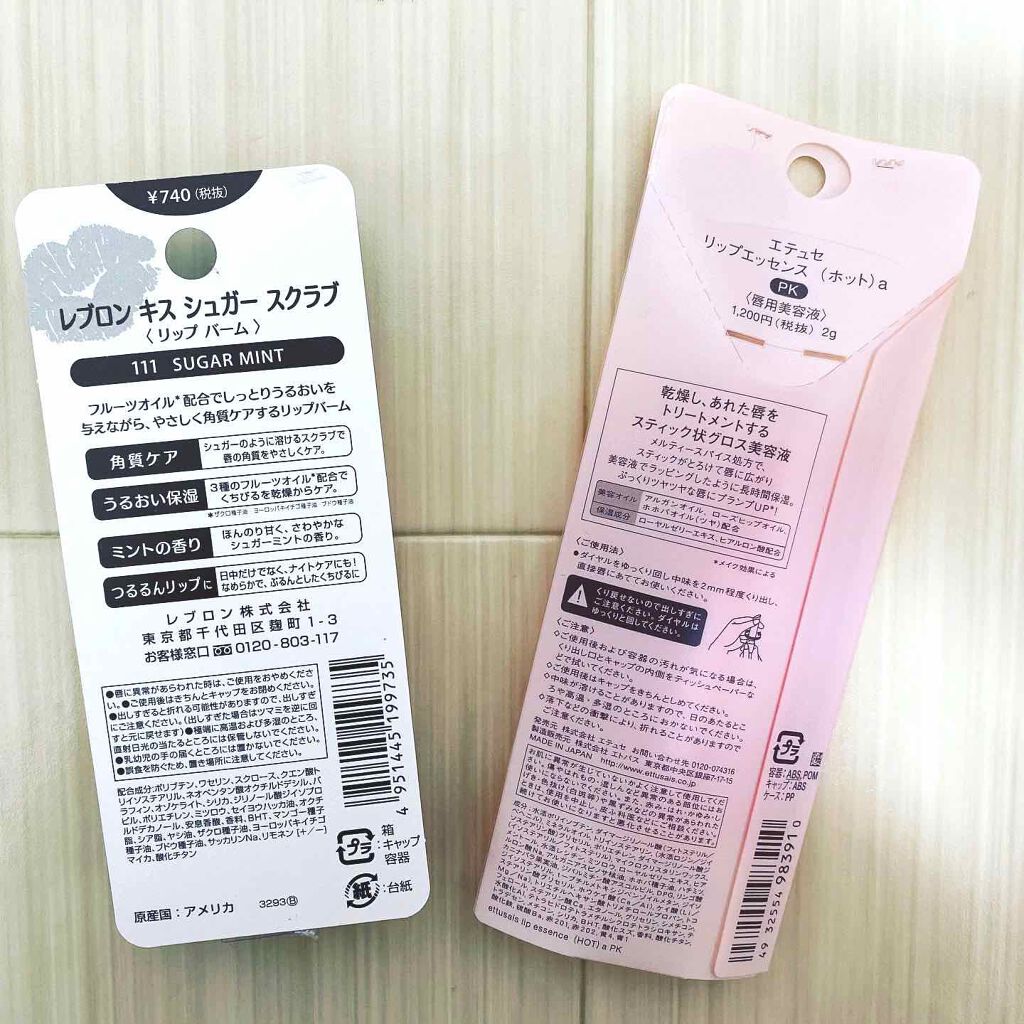 を使ったクチコミ（2枚目）