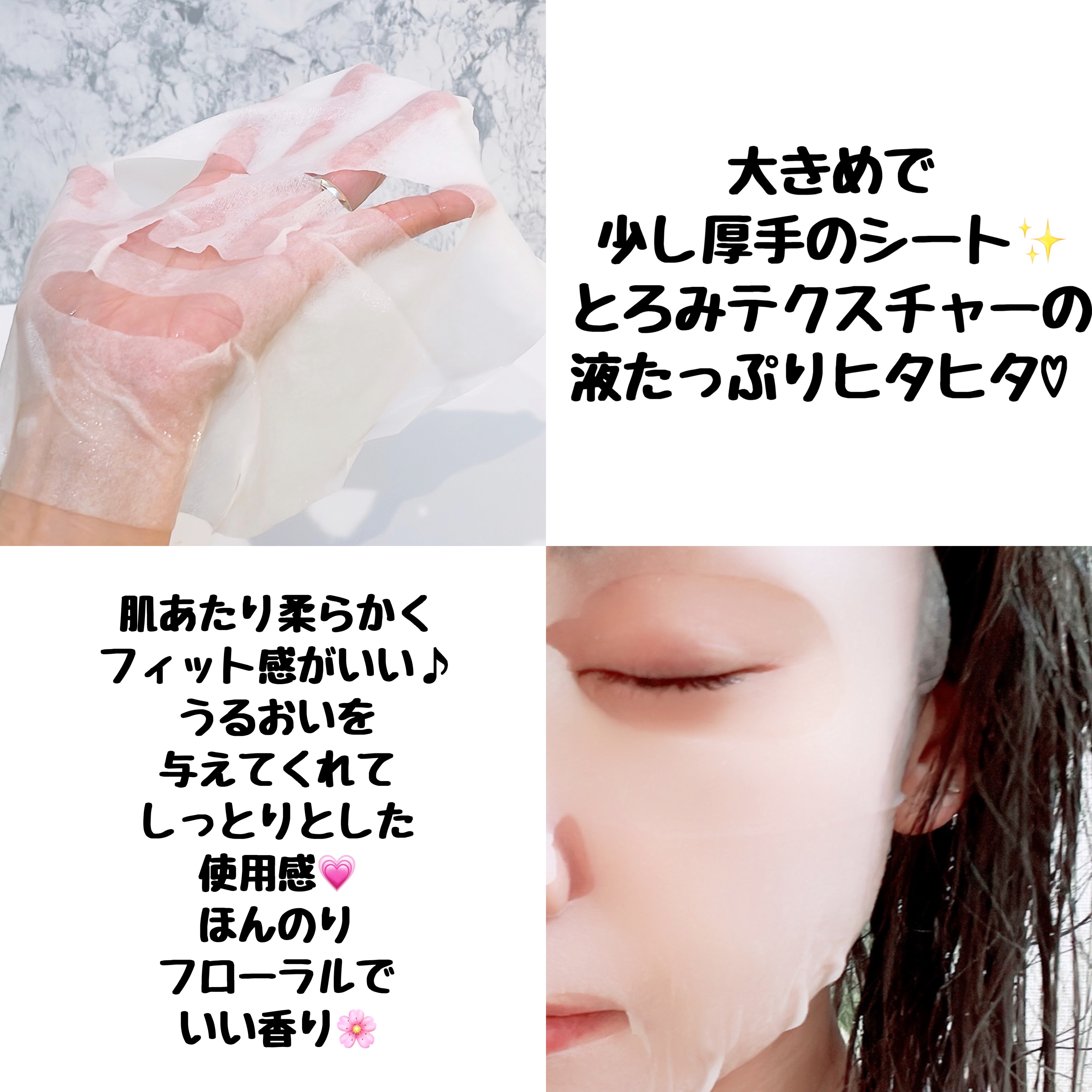 チェリーブロッサム コラーゲンマスク/REACNF/シートマスク・パックを使ったクチコミ（3枚目）