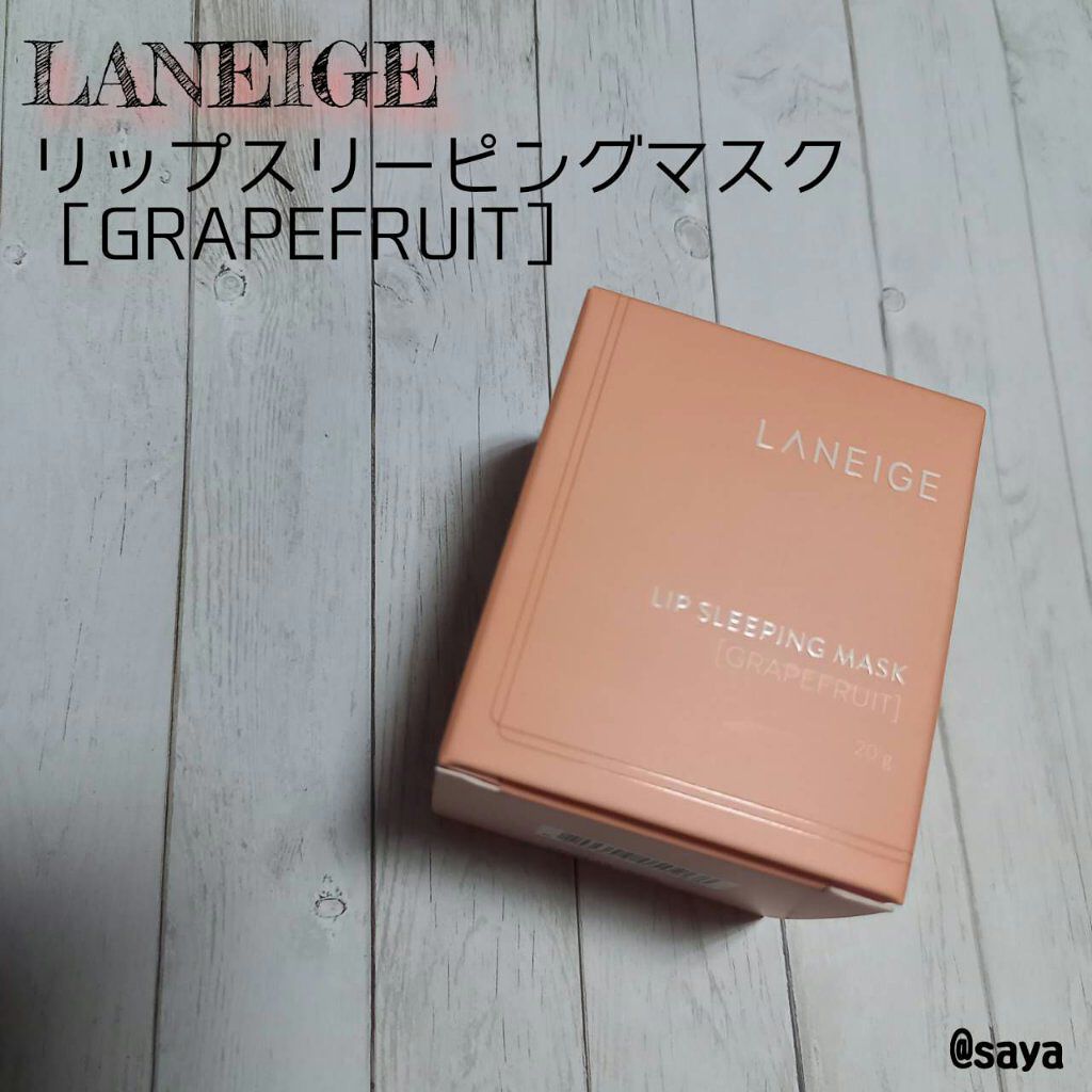 リップスリーピングマスク/LANEIGE/リップバームを使ったクチコミ(1枚目)