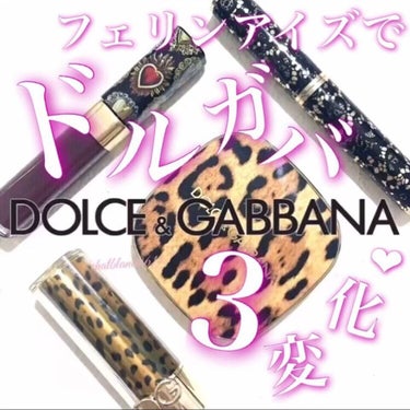 フェリンアイズ インテンスアイシャドウ クアッド 8/DOLCE&GABBANA BEAUTY/パウダーアイシャドウを使ったクチコミ（1枚目）