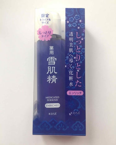 雪肌精 エンリッチ（しっとり）化粧水

やっと大きいの買えましたが、まだ大きいのは買う勇気がないのでトライアルサイズで、、。

前にお試しサイズを使った時、夜つけて朝起きた時に肌の調子が良すぎてびっくり