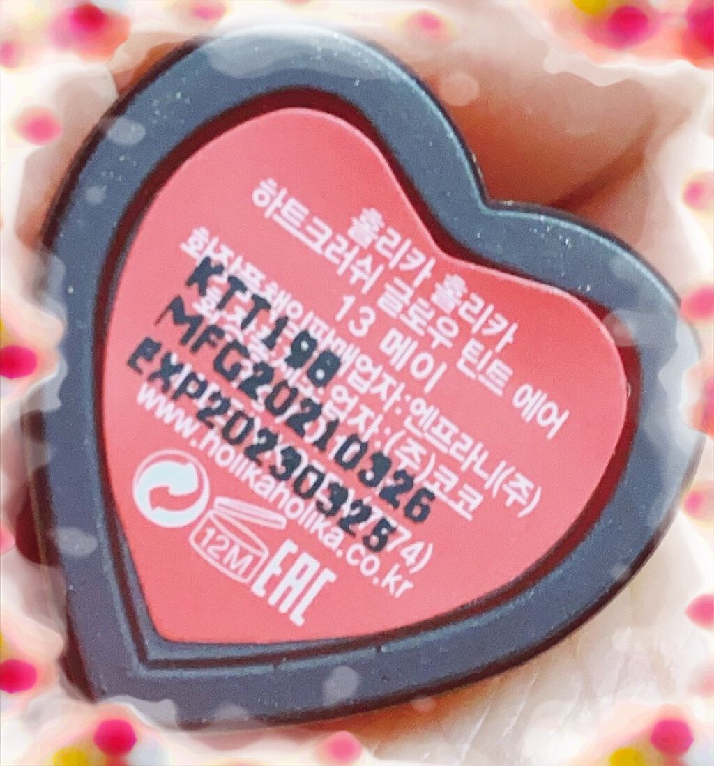 ホリカホリカ ハートクラッシュグローティントエアー/HOLIKA HOLIKA/リップティントを使ったクチコミ（1枚目）