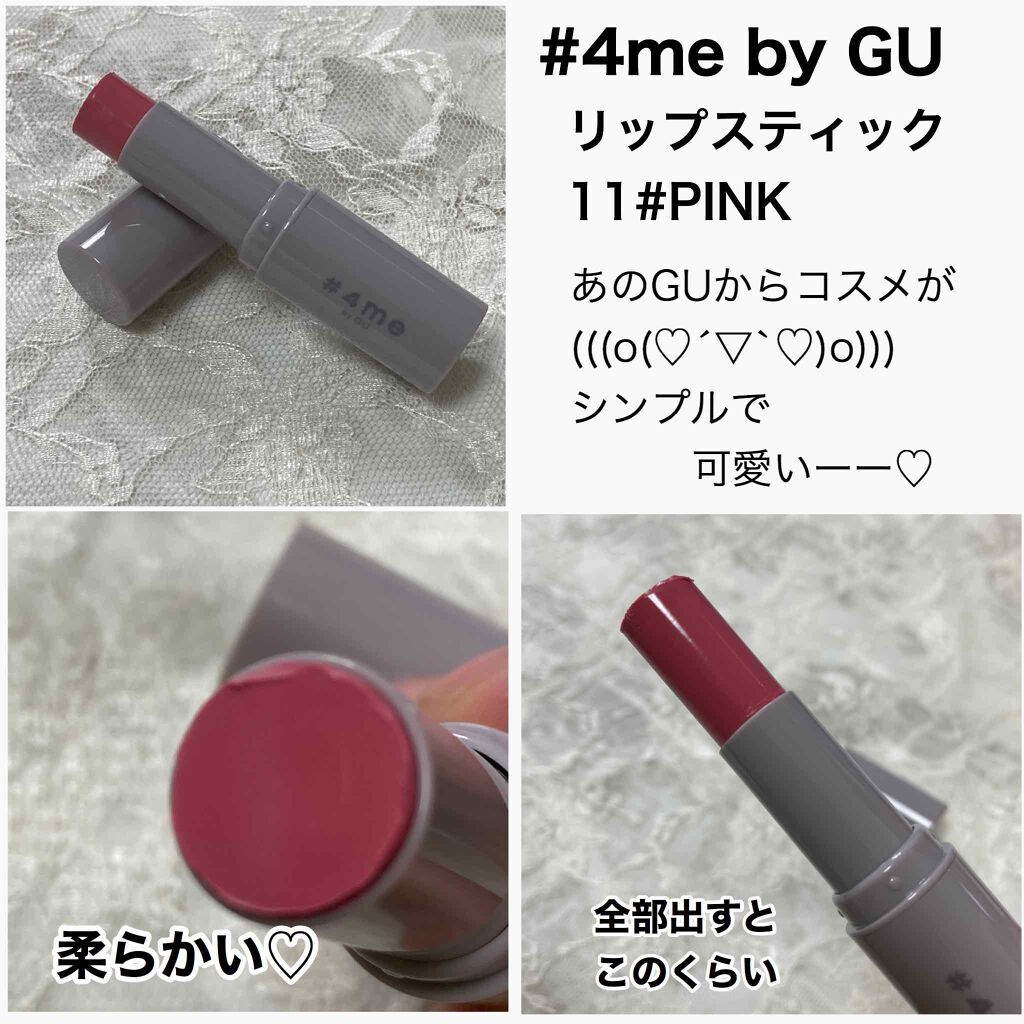 リップスティック/#4me by GU/口紅を使ったクチコミ(2枚目)
