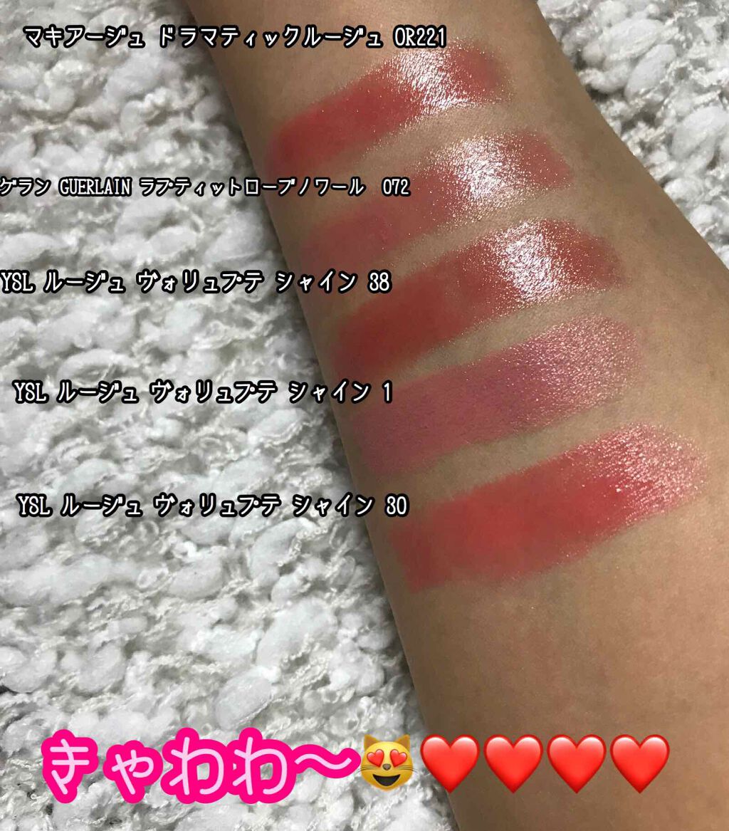 ルージュ ヴォリュプテ シャイン/YVES SAINT LAURENT BEAUTE/口紅を使ったクチコミ(2枚目)