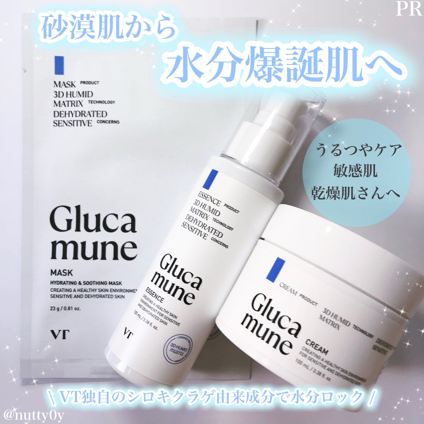 ナッツ@ダイエット中フォロバ100 on LIPS 「#PR#グルカミューン#シロキクラゲ#水分爆誕肌#VT公式アン..」(1枚目)