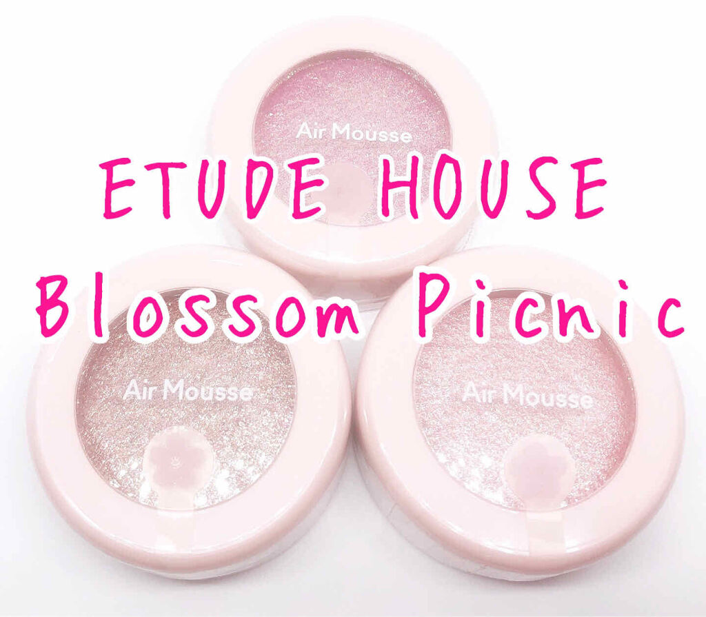 ピクニック エアームースアイズ/ETUDE/ジェル・クリームアイシャドウを使ったクチコミ（1枚目）