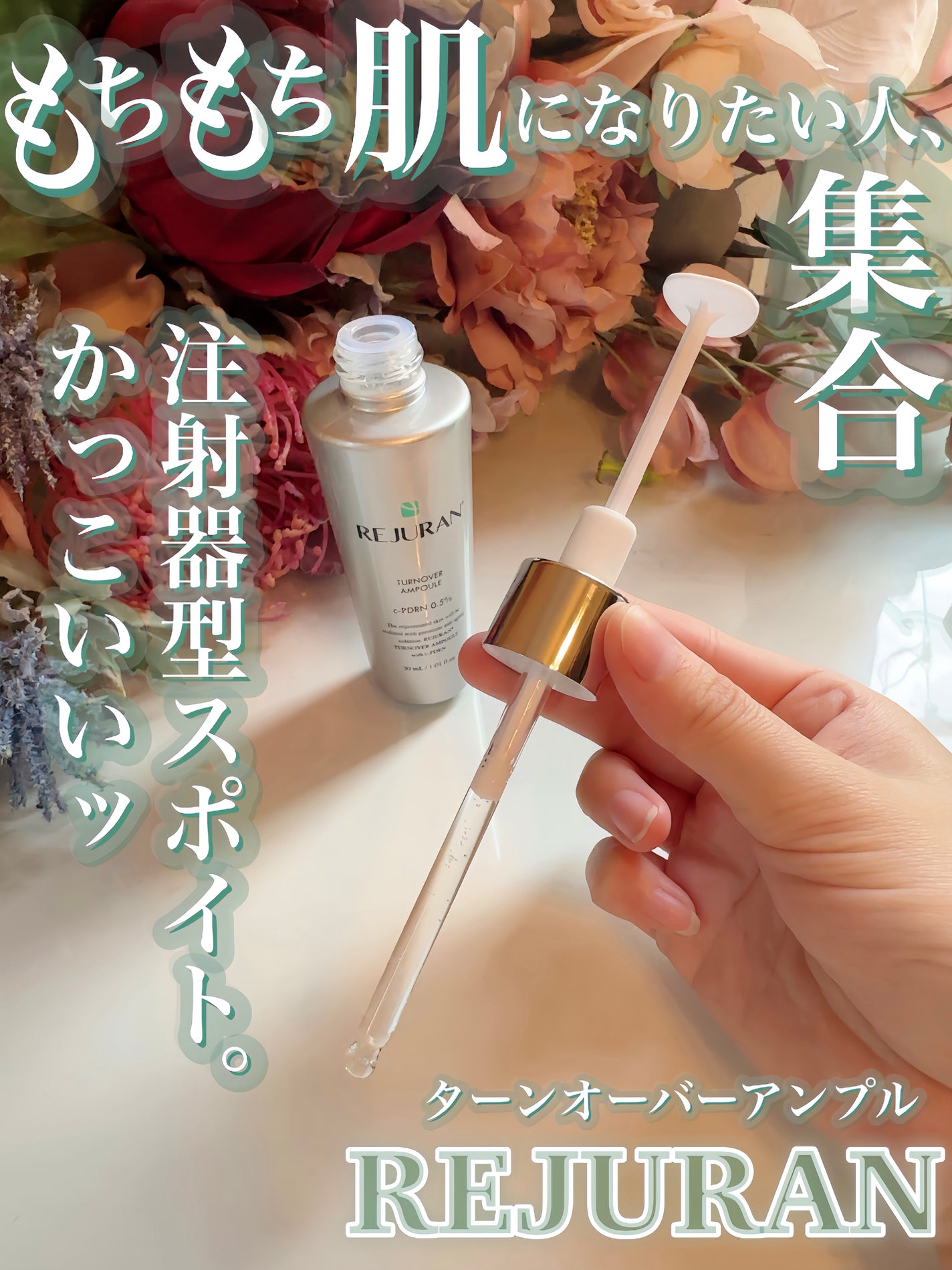 ターンオーバーアンプル/REJURAN COSMETICS/美容液を使ったクチコミ(7枚目)