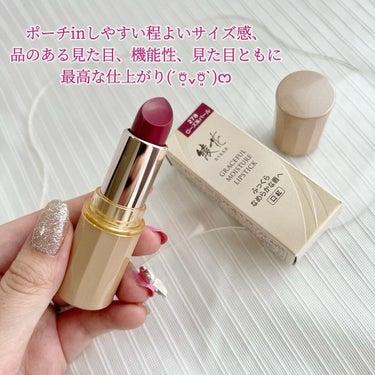 グレースフル モイスチャー リップスティック 278 ローズ系パール/綾花/口紅を使ったクチコミ（2枚目）