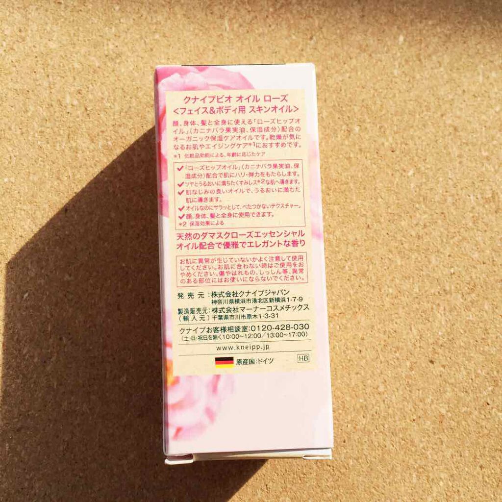 クナイプビオ オイル ローズ/クナイプ/ボディオイルを使ったクチコミ(6枚目)