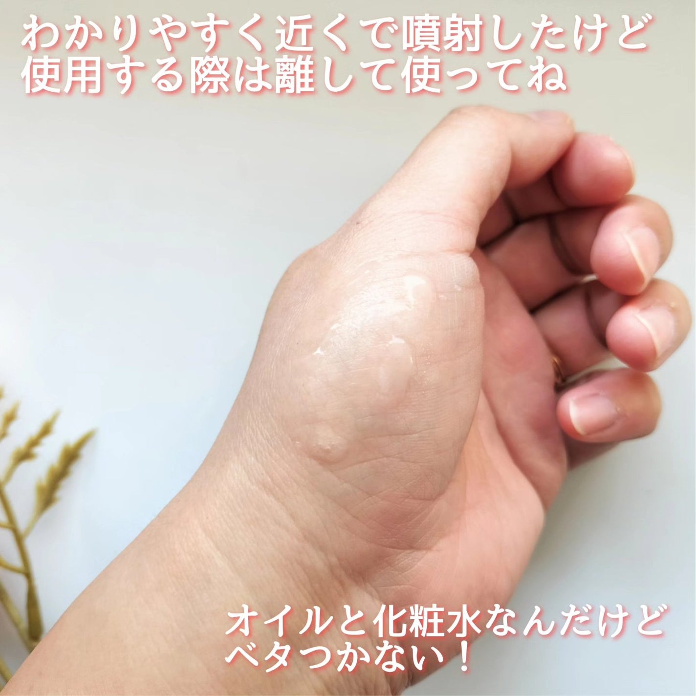 リペア オイル イン ミスト/ナノアミノ/ミスト状化粧水を使ったクチコミ(4枚目)