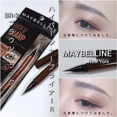 ハイパーシャープ ライナー R/MAYBELLINE NEW YORK/リキッドアイライナーを使ったクチコミ（6枚目）