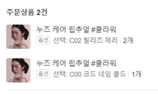 ケアリップチュアル/nuse/口紅を使ったクチコミ(9枚目)