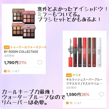 デイリズム スマッジ ストップ マスカラ/heimish/マスカラを使ったクチコミ(3枚目)