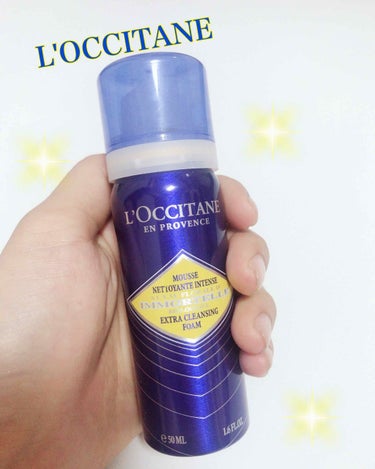 イモーテル プレシューズインテンスクレンジングフォーム/L'OCCITANE/洗顔フォームを使ったクチコミ（1枚目）