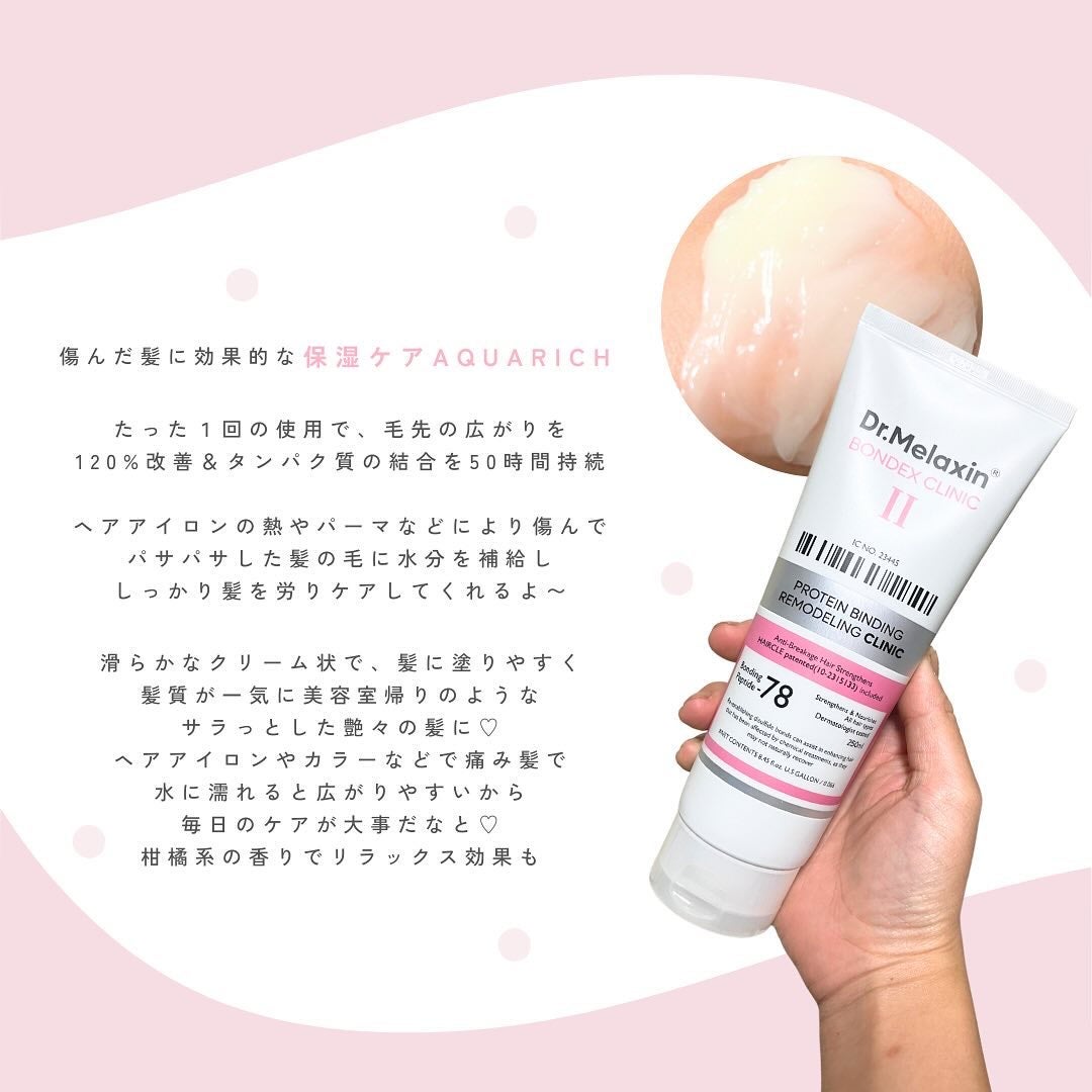 みさき┊︎韓国スキンケア 🤎 on LIPS 「︎︎︎︎︎︎︎︎︎【Dr.Melaxin】プロテインボンディン..」(4枚目)