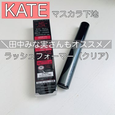 ラッシュフォーマー（クリア） CL-1 透明感ブラック/KATE/マスカラを使ったクチコミ（1枚目）