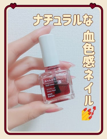 無印良品 ネイルカラーのクチコミ「指先に血色感☺️🩷万人受け(！？)ネイル💅無印良品ネイルカラー❤️


こんにちは💕
お久しぶ.....」（1枚目）