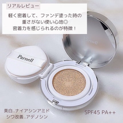 シカマヌ セラム クッションファンデ/parnell/クッションファンデーションを使ったクチコミ(3枚目)