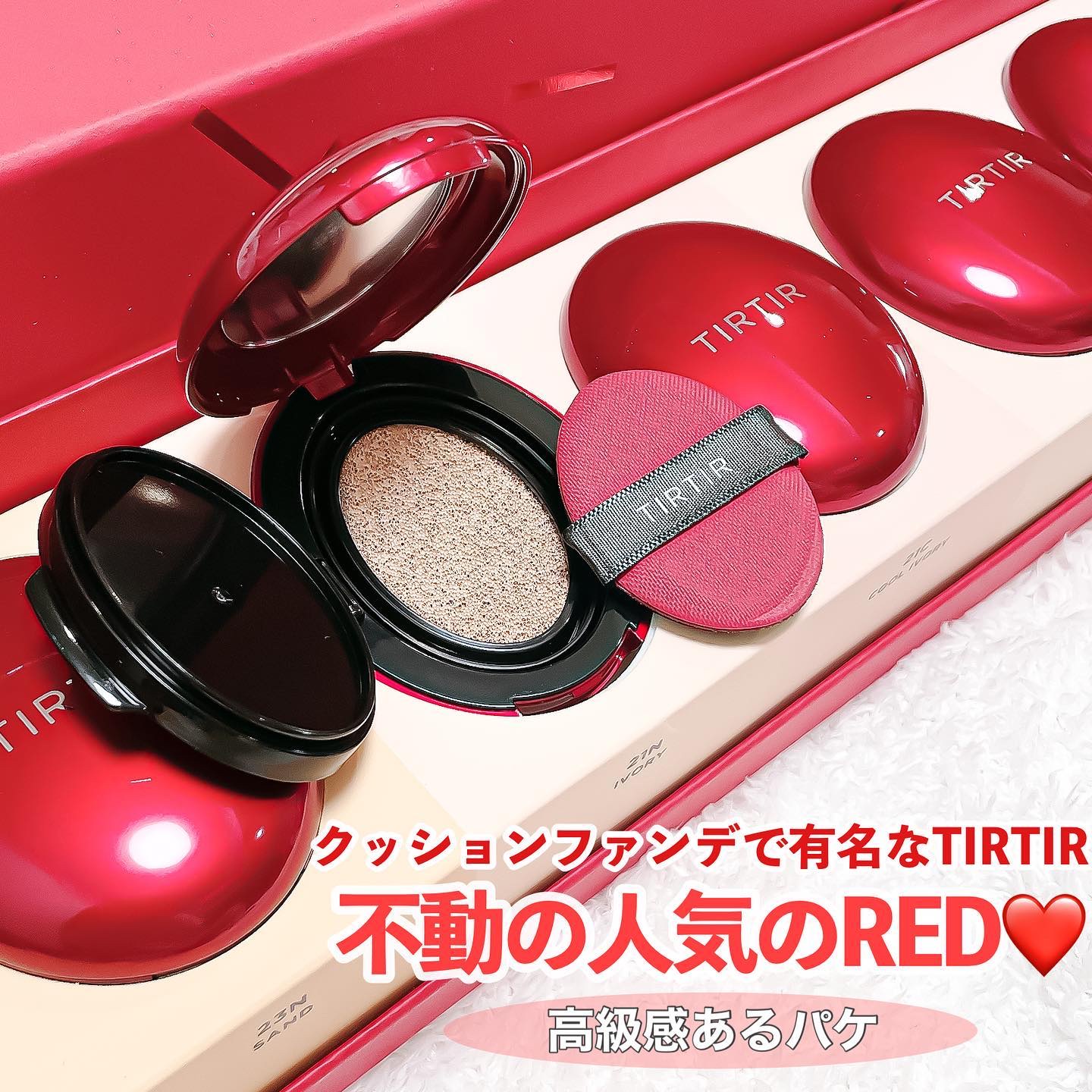 マスク フィット レッド クッション/TIRTIR(ティルティル)/クッションファンデーションを使ったクチコミ（3枚目）