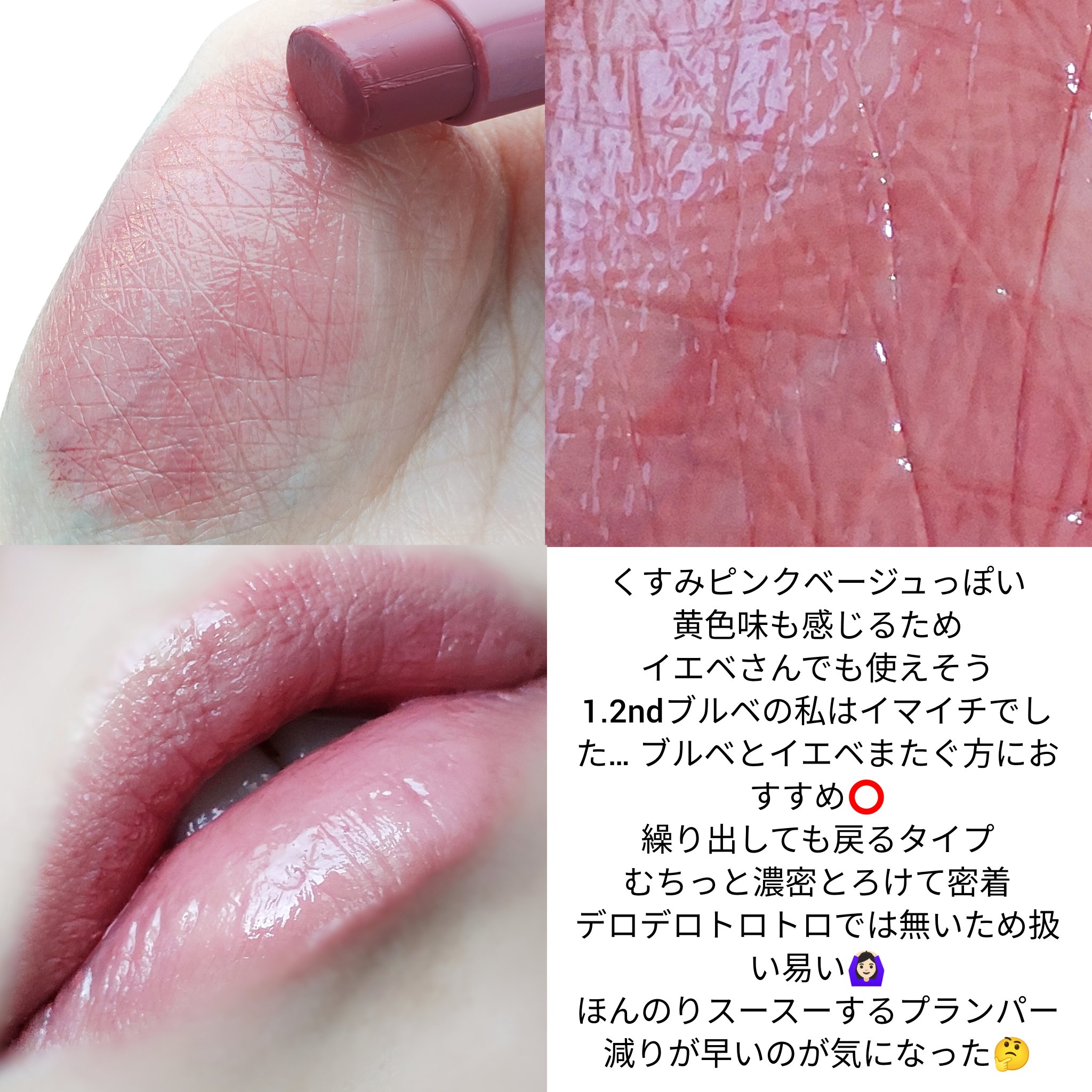 グロウフォンデュリップ/CEZANNE/口紅・グロス・リップライナー・リップケアを使ったクチコミ（3枚目）