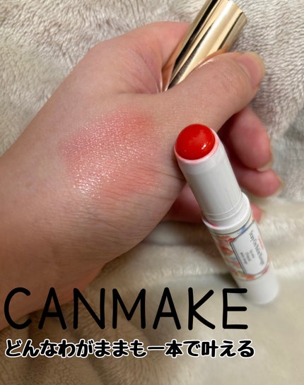 ステイオンバームルージュ/キャンメイク/口紅を使ったクチコミ(1枚目)