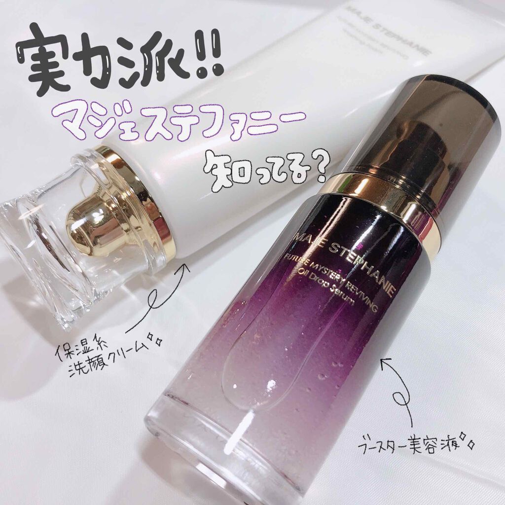 FUTURE MYSTERY REVIVING   Oil Drop Serum/MAJE STEPHANIE/ブースター・導入液を使ったクチコミ（1枚目）