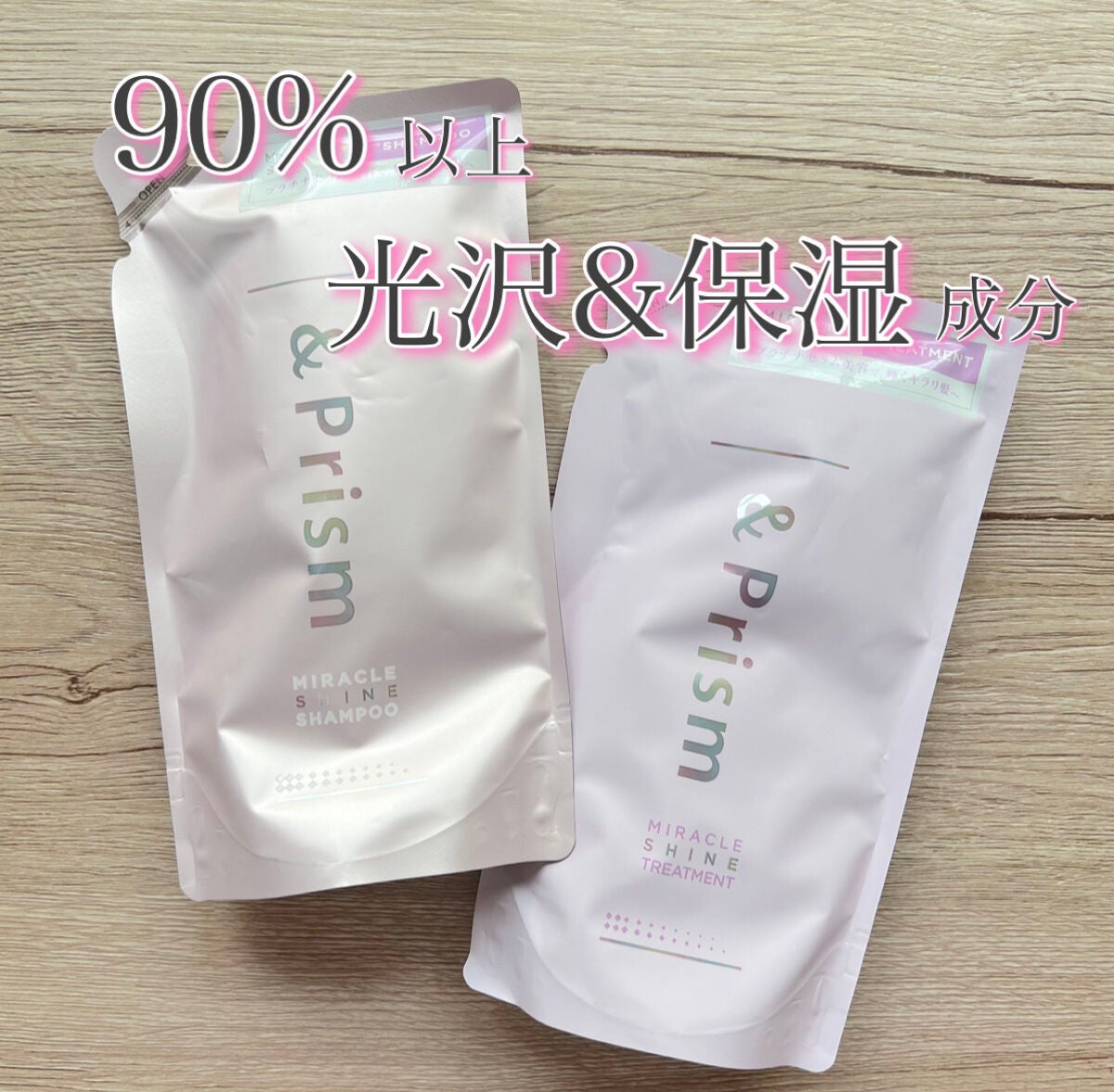 ミラクル シャイン シャンプー/ヘアトリートメント/&Prism/市販シャンプーを使ったクチコミ(2枚目)