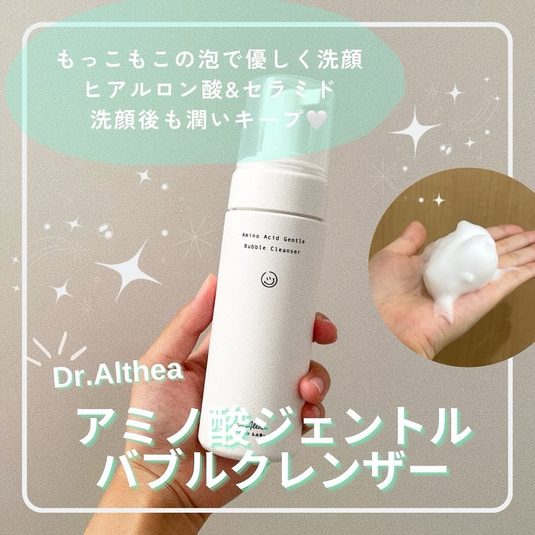 アミノ酸 ジェントル バブル クレンザー/Dr.Althea/泡洗顔を使ったクチコミ(1枚目)