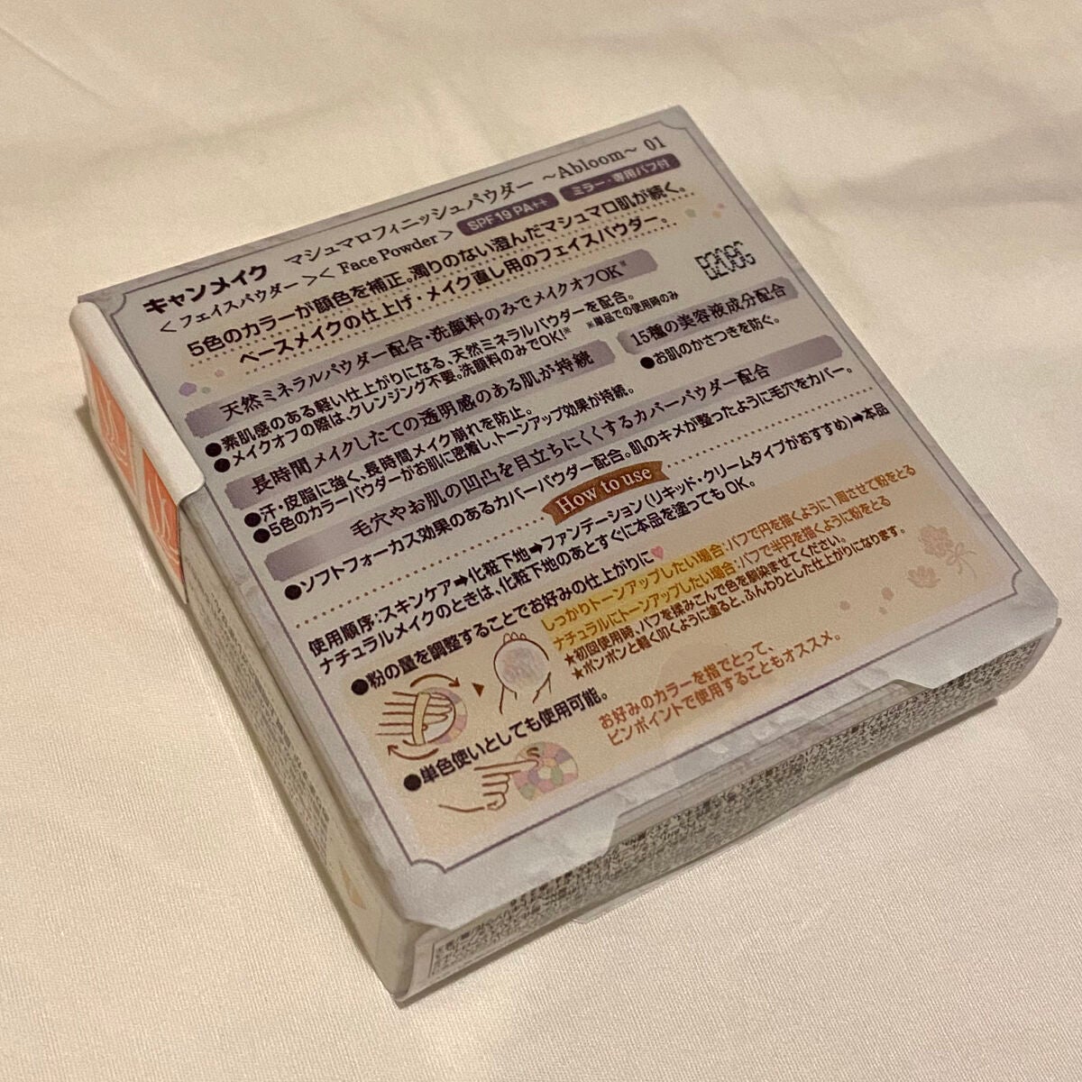 マシュマロフィニッシュパウダー ~Abloom~/キャンメイク/プレストパウダーを使ったクチコミ(3枚目)