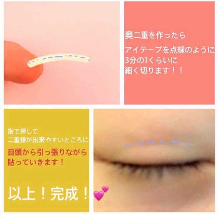 フリーファイバー120 スタンダードタイプ /メザイク/二重まぶた用アイテムを使ったクチコミ(4枚目)