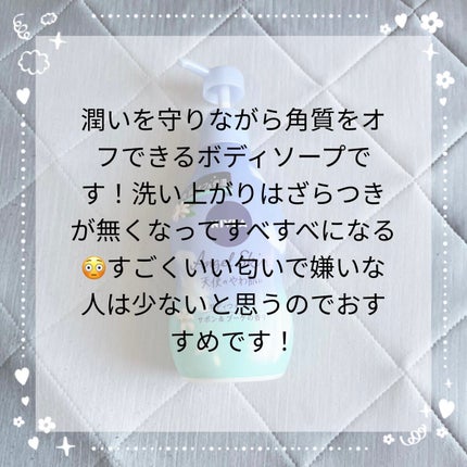 エンジェルスキン ボディウォッシュ サボン&ブーケの香り/ニベア/ボディソープを使ったクチコミ(2枚目)