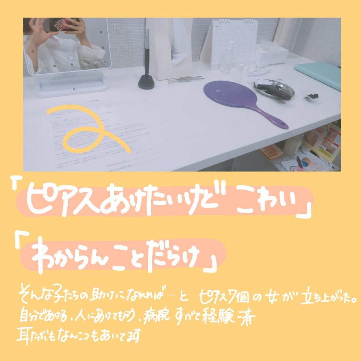 ふとんちゃん@フォロバするよ on LIPS 「【ピアス7個奴、皆さんの疑問にお答えします✨】コメント稼ぎみた..」(2枚目)