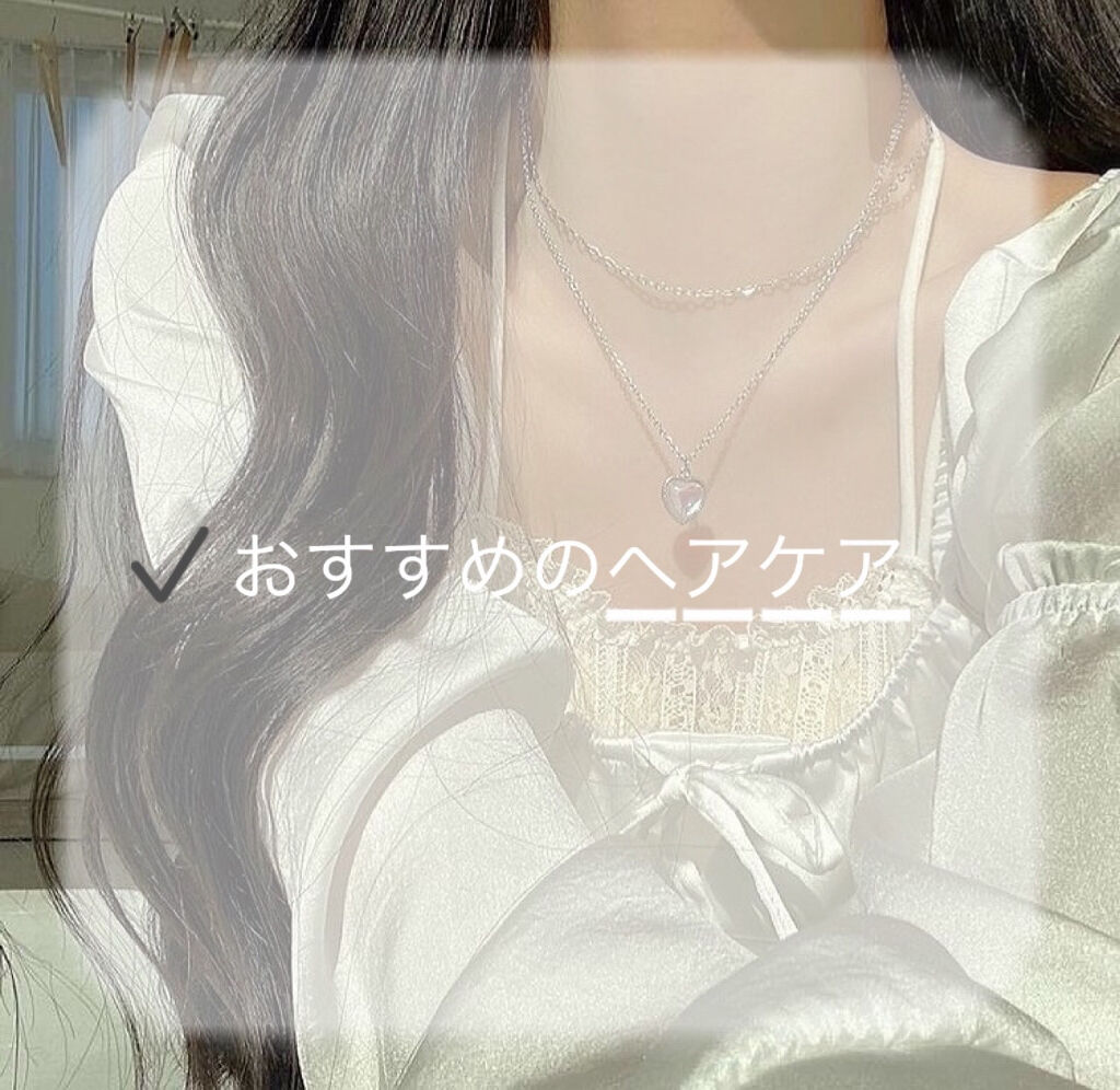 パーフェクト セラム オリジナル/miseenscene/ヘアオイルを使ったクチコミ（1枚目）